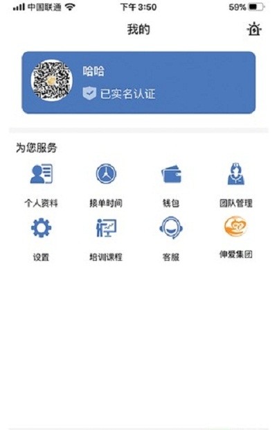 晚乐服安卓官方版