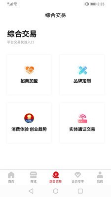 协同生态直装版图3