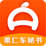 果仁车秘书最新免费版