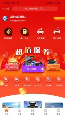 果仁车秘书免费原版