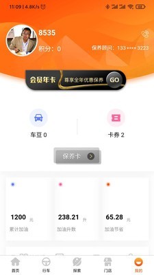 果仁车秘书免费原版