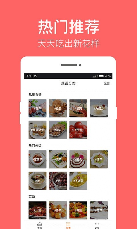 儿童食谱安卓免费版