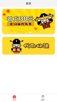 微臣遵旨通用版