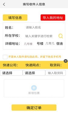 微臣遵旨通用版