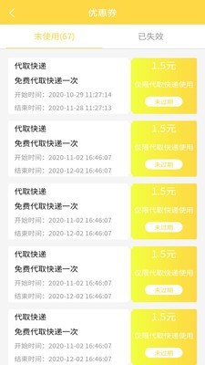 微臣遵旨通用版