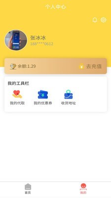 微臣遵旨通用版
