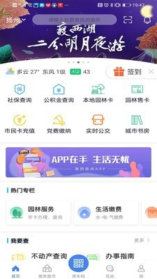 我的扬州原版图1