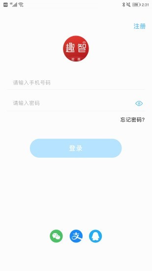 趣智校园安卓直装版