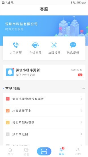 趣智校园安卓直装版