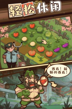 英雄来当家直装版
