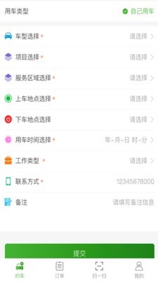 爱好智能管控免费原版图2