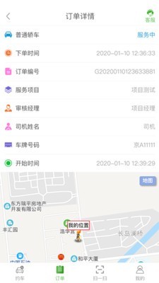爱好智能管控免费原版图4