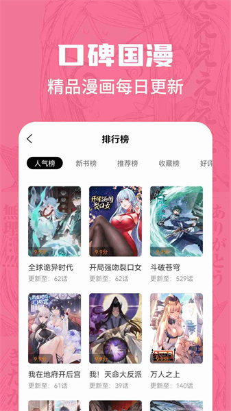 漫画谷直装版图3