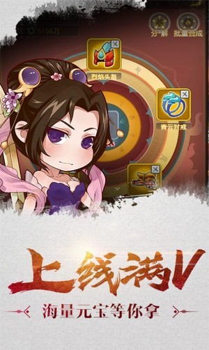 迷你三国世界图5