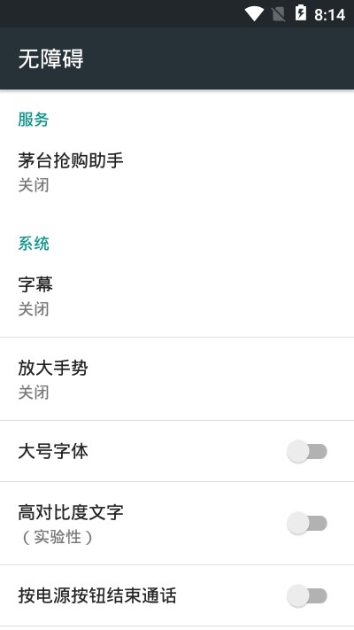 茅台抢购助手正版图1