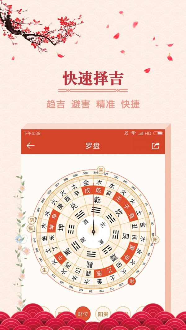 大吉日历原版图3