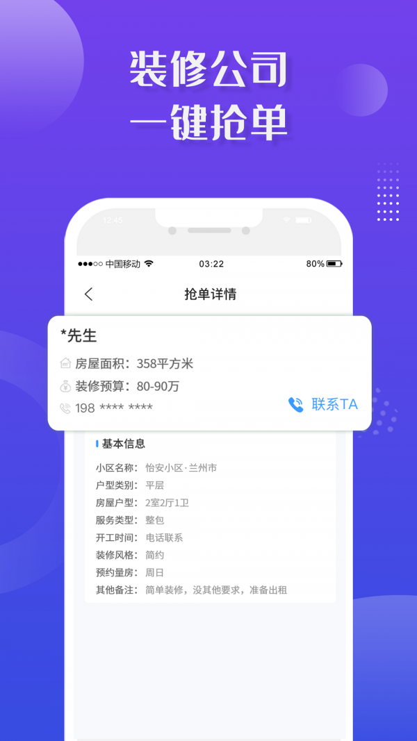 大鱼接单安卓免费版