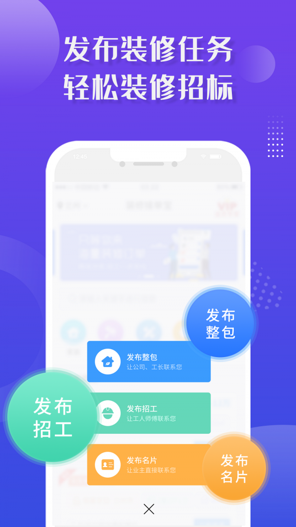 大鱼接单安卓免费版