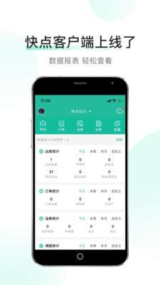 快点客户端无广告版