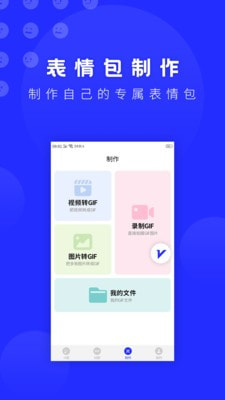 表情包斗图安卓版图4