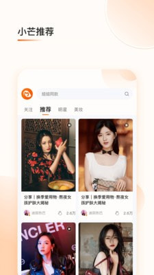 小芒免费版图2