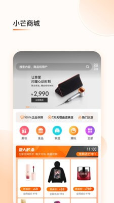 小芒免费版图3