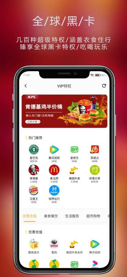 七乐手机正版图3