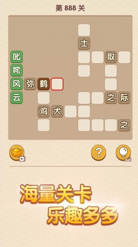 我成语贼6红包版