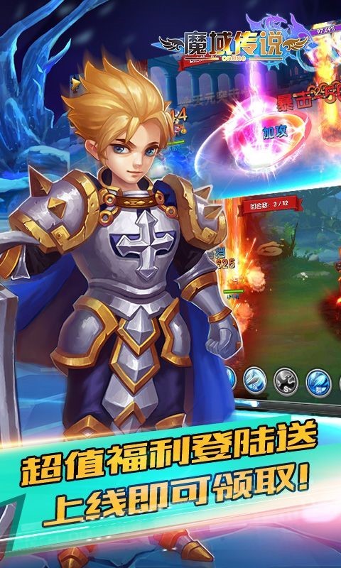魔域传说游戏正版