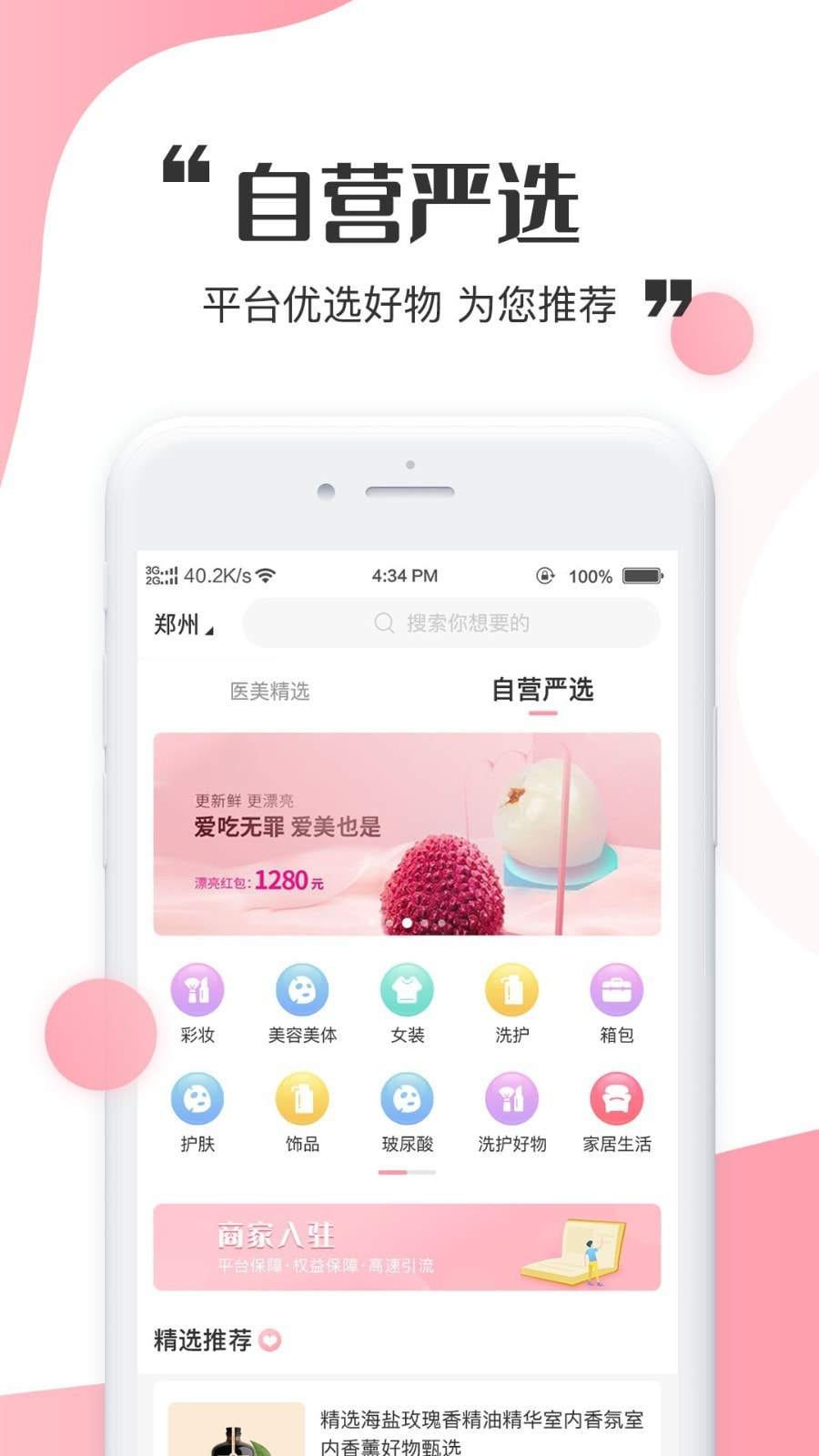 心愿美官方版图3