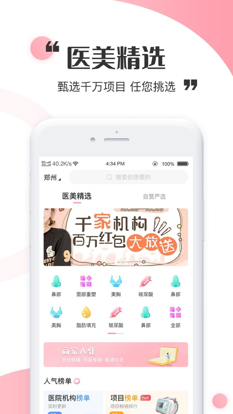 心愿美官方版图4