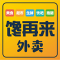 馋再来最新免费版