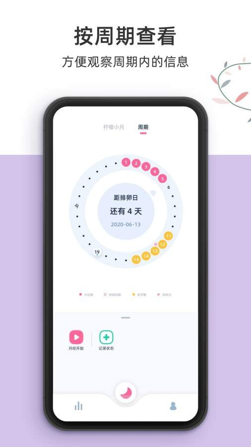 柠檬小月官方版图3