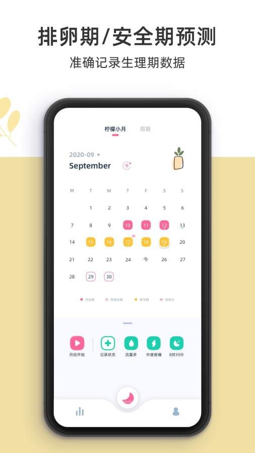 柠檬小月官方版图4
