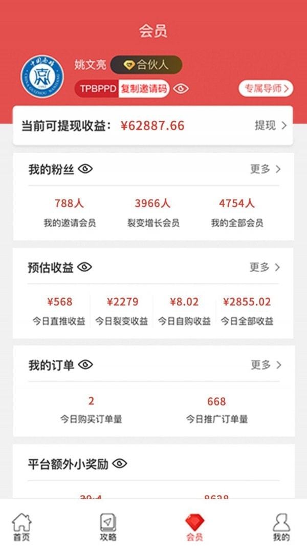 沃瓜手机免费版图2