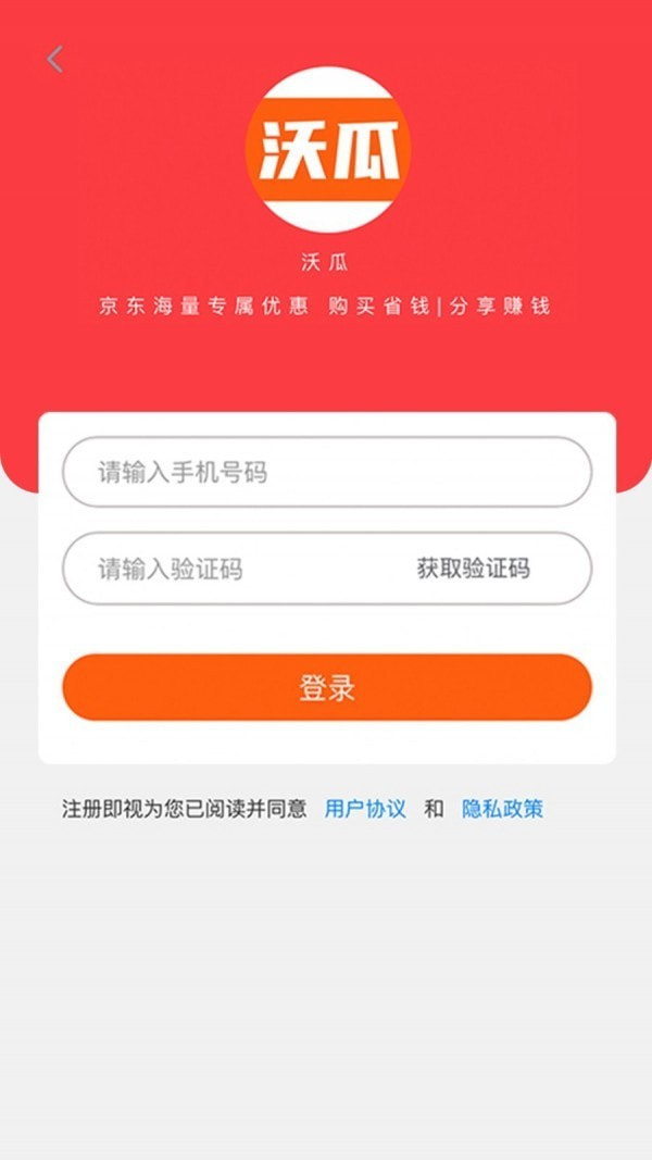 沃瓜手机免费版图4