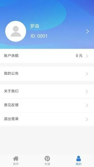 智慧e食堂最新免费版