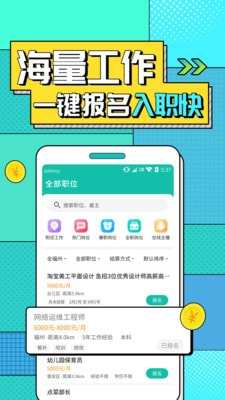 真香兼职安卓直装版图5