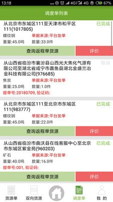 物泊56找货官方最新版(1)
