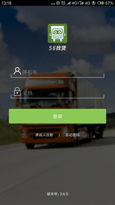 物泊56找货官方最新版(2)