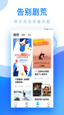 人人视频安卓直装版图1