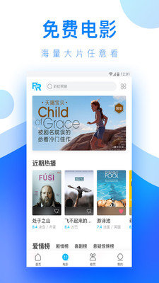 人人视频安卓直装版图2