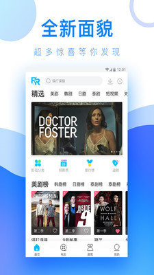 人人视频安卓直装版图4