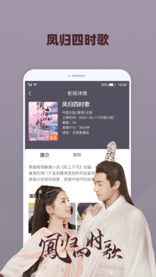 番茄影视大全直装版截图3