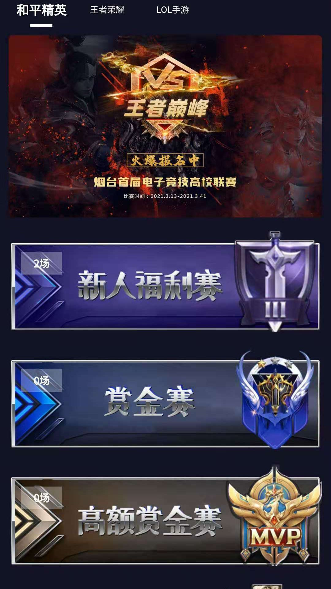 绿洲电竞官方最新版图4