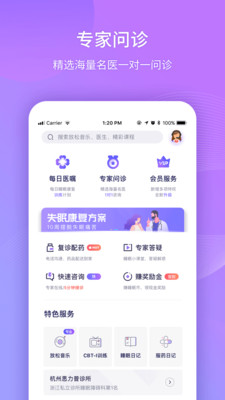 好睡眠365手机正版图2