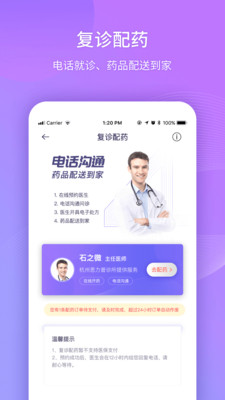 好睡眠365手机正版图5