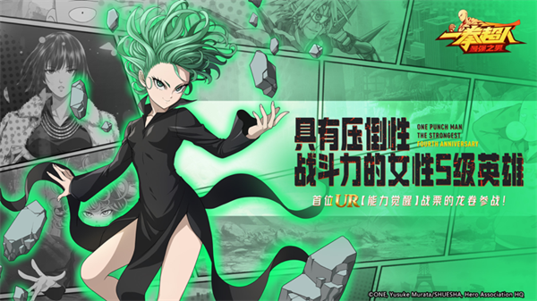 一拳超人无敌版截图2