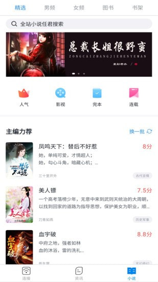 WiFi随心用官方正版图2