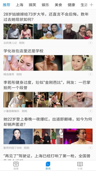WiFi随心用官方正版图3